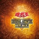 遊戯王　ORIGINAL ARTWORK COLLECTIONがコナミスタイルにて抽選販売開始！