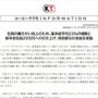 【朗報】コーエーテクモ、正社員の基本給を平均23％アップ！新卒初任給29万円に引き上げ！