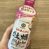 『母たちの苦行と心の叫びと〜牡蠣だししょうゆという神商品〜』の画像