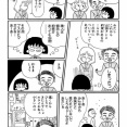 【容姿】なんだよこの漫画ｗｗｗ【注意】
