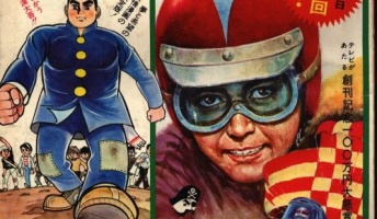 昔懐かしい1968年のジャンプの表紙を貼っていく