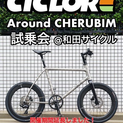 OX bikes PECO Pocci Buccho : wadacycle news