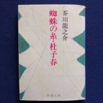 チーム森田の“天気で斬る！”
