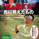 狭いフェアウェイでも外さない方法