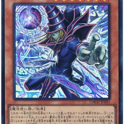 遊戯王OCG情報】来月のVジャンプ12月号に『磁石の戦士Ω＋』が付属決定