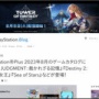 PSプラスのゲームカタログ、8月15日から『ロストジャッジメント』が追加！クラシックスカタログには『サルゲッチュP』『ディスガイアRefine』などなど