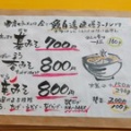 みそラーメン 鉄満堂 その6(青森県黒石市)