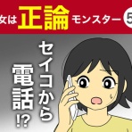ダンナ様は安月給