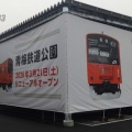 2026.02.11：改装オープン前の鉄道公園をのぞき見