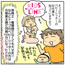新 規格外でもいいじゃない シングルマザーたまことゆかいな子ども達 求人 Powered By ライブドアブログ