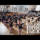 Yes!東京