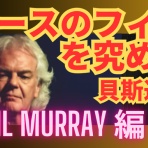 板谷直樹ベースブログ