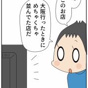 りくろーおじさんのアップルパイ！