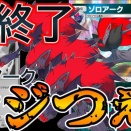 【ポケポケ】現環境最強デッキゾロアークデッキ教えます