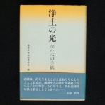 勇気の出る名言集