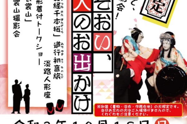 文楽とか浄瑠璃とか 人形浄瑠璃