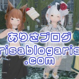 『【FF14】エモートハートポーズを仲良しのフレさんと(≧▽≦)【FFXIV】』の画像