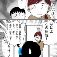 40歳子連れの婚活奮闘記【23】