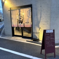 ジョルの料理が南森町で盛大に開花する…　ご覧、パレードが行くよ！〜南森町　はらいそParade〜　　　　　