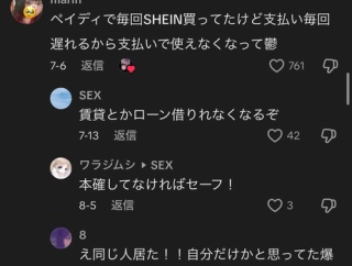 【悲報】Z世代「ペイディ8か月滞納してるｗ」→ たった3000円で未来のローンもクレカも全消失へwwww