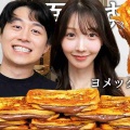 カノックスターの妻ヨメック、写真流出を受けモザイクなしで初出演 整形・夜職・アイドルばっくれ疑惑にすべて回答
