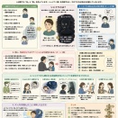 シャドウに飲み込まれた人とは？
