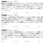 【炎上】ゲーム企画コンテストPERACON、審査員の罵倒コメントについて謝罪！応募者に「クソ袋のまま朽ちてしまえ」「業界から消えろ」などとパワハラ