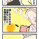 チークパッチレベルの萌え