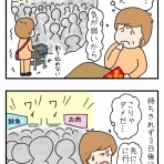 おばば日記