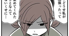 10歳で性被害にあいました2 試し読み2