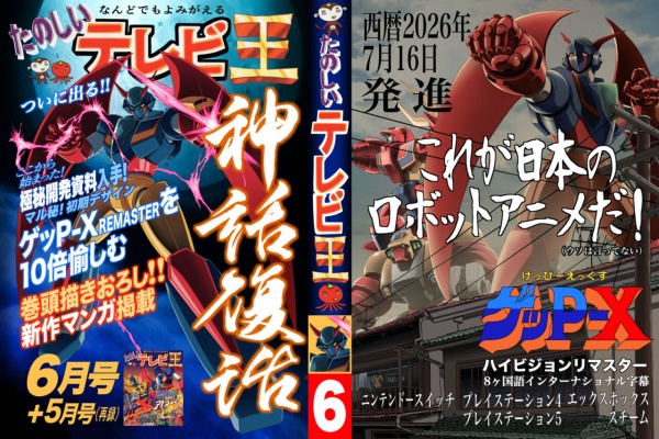 ハチプロデザイン公式 - ゲッP－X