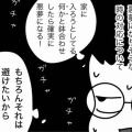 夢の中の夢（後編～意地でもホラー展開拒否～）