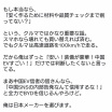 BYD社員、品質管理不正を内部告発