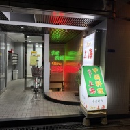 【堺筋本町】人気の町中華　～ニュー上海 瓦町本店