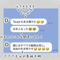 相変わらず素直に間違いを認めないフランス人夫
