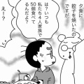 「食測」できない男たち