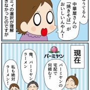 母と「合わなかった」こと