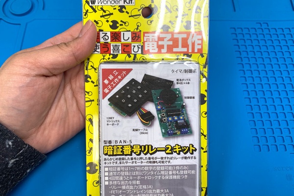エレショップblog