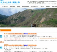 高い圧力を持った地下水が崩壊の真の原因