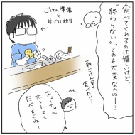 突如語りだす理系脳の夫の「幸せ」とは…