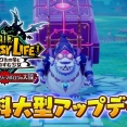 『ファンタジーライフi グルグルの竜と時をぬすむ少女』無料大型DLC「闇商人ウルーゾとマボロシの大陸」は12月に配信、その他イベント・キャンペーン情報まとめ