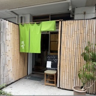 池尻 浅野＠池尻大橋