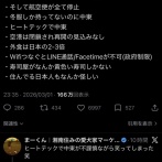 【悲報】欧州に行く途中アブダビで足止め喰らう日本人、地獄ｗｗｗｗ