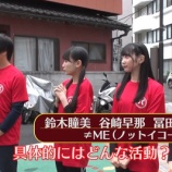 『[動画]2019.12.06 防犯ボランティア活動紹介映像「中西哲生さんと≠ＭＥも体験！レッツ防犯ボランティア！」 ／ 警視庁公式チャンネル 【鈴木瞳美・谷崎早耶・冨田菜々風】【ノイミー】』の画像