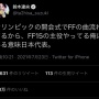 【速報】不倫騒動の声優・鈴木達央さん（LiSAの夫）、『東京リベンジャーズ』ドラケン役を正式に降板へ