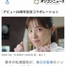 【画像】あやや(40)、近影