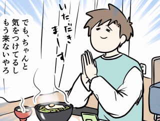 1人も気楽やけど誰かいると面白い 長男の帰宅 ⑤