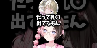 【ぶいすぽ】配信で出来ないようなゲームの内容の部分に触れ爆笑するひなーの