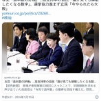 与党「過半数の好機」…高支持率の自民「誰が見ても解散したくなる数字」、選挙協力進まず立民「今やられたら大敗」