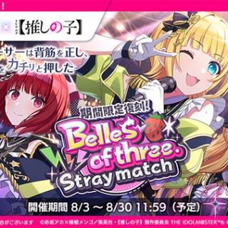 本田未央ちゃん応援まとめ速報